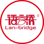 成都语言桥翻译有限责任公司