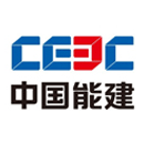 中国能源建设集团科技发展有限公司