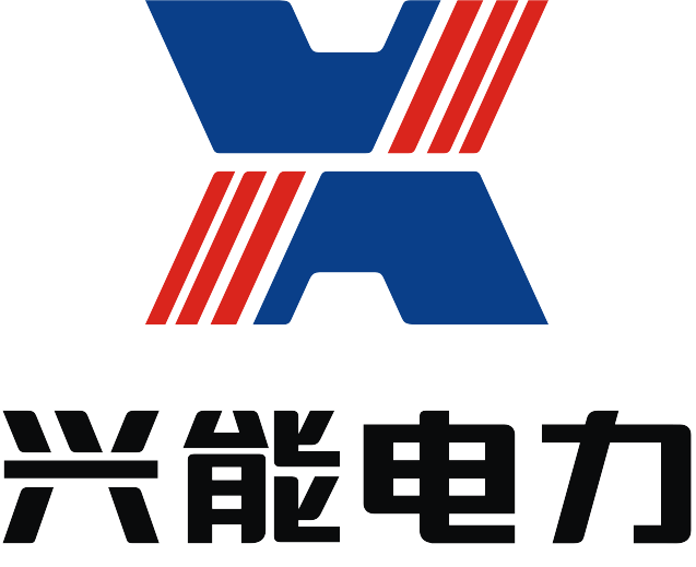 兴能电力建设公司