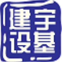 广东宇基建设工程有限公司
