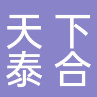 徐州天下泰合物资贸易有限公司