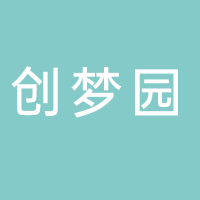 创梦园国际贸易（上海）有限公司