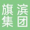 株洲旗滨集团股份有限公司