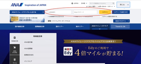 如何用日本ANA信用卡积分换机票？