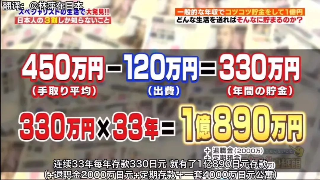 一亿日元在日本够花吗？