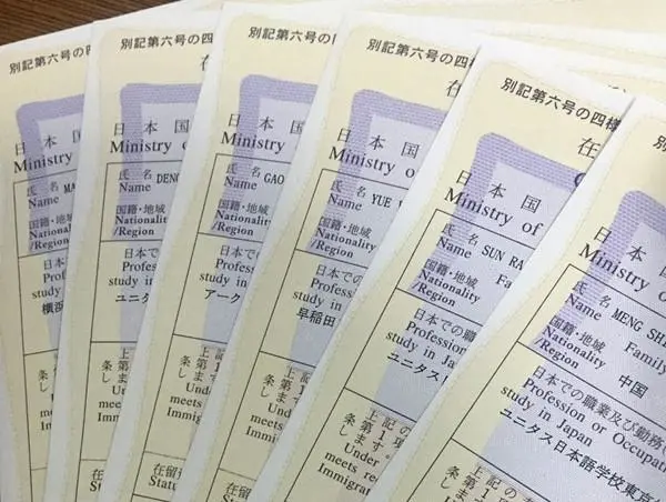 日本在留资格证明书办理，需要多长时间？