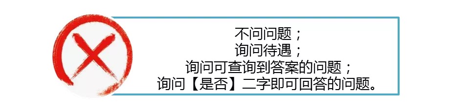 日企面试注意事项：形象、流程和问题准备