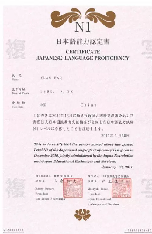 日语N1证书含金量有多高？