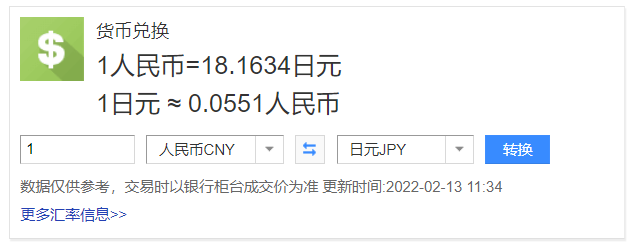1人民币等于多少日元