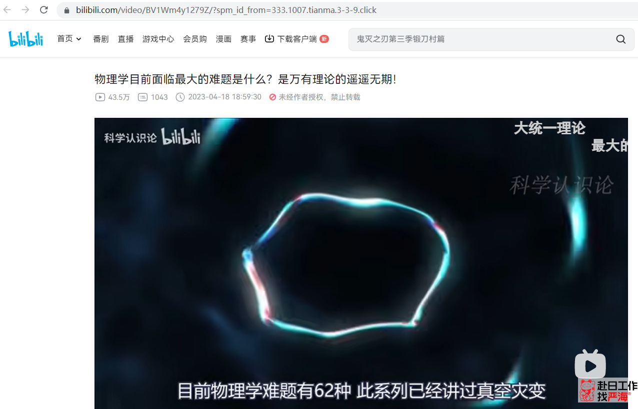 在日本可以看b站吗