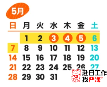 日本五一放假吗