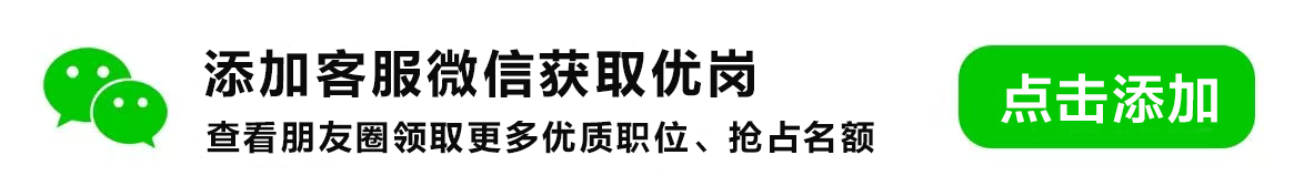 海外招聘网